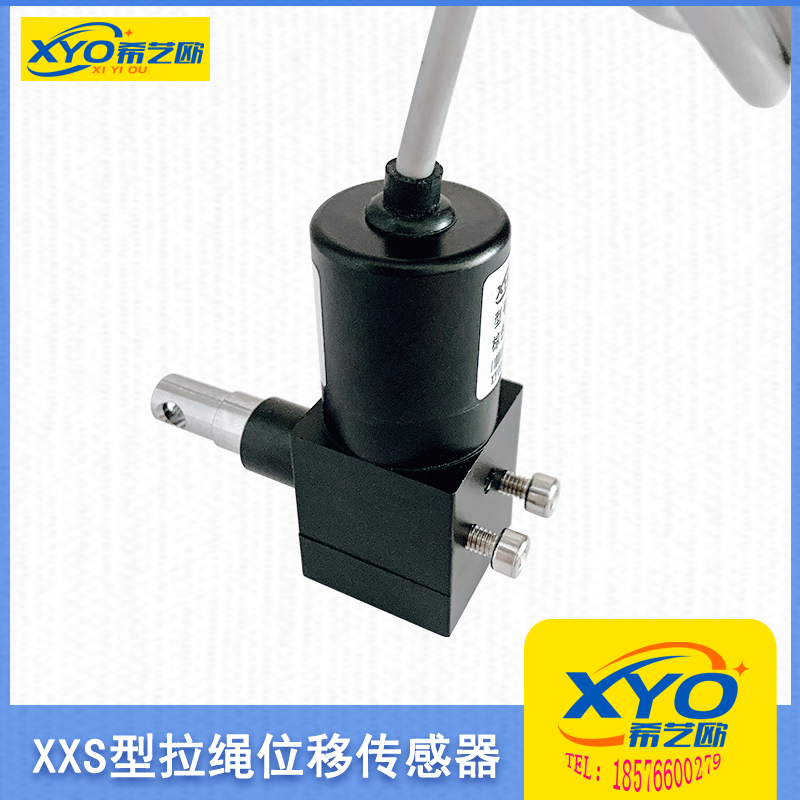 XXS微型可防水拉线式位移传感器