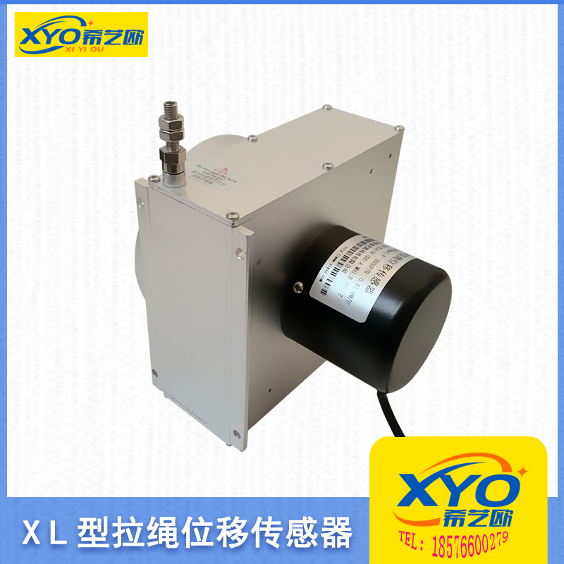 XL型超大量程拉绳位移传感器