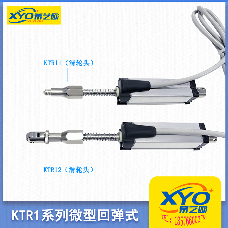KTR1微型自恢复式位移传感器