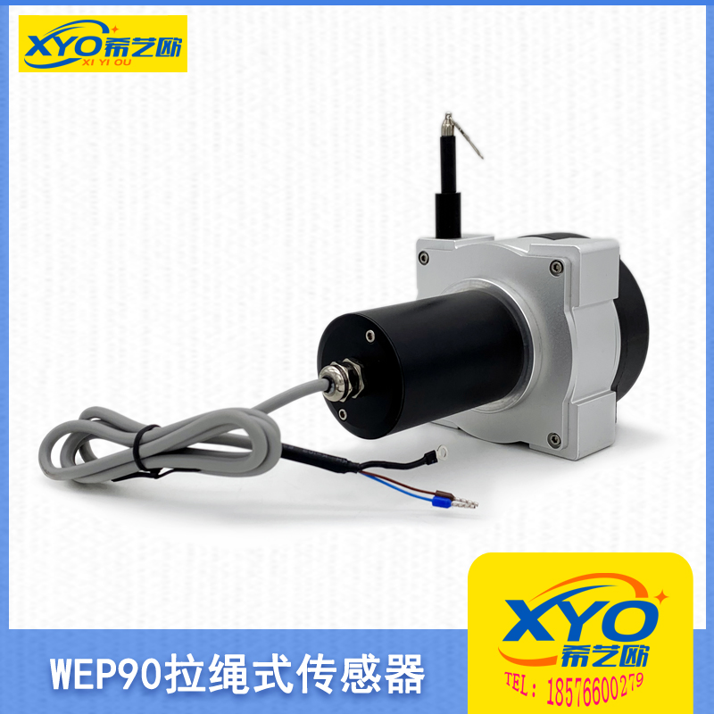 WEP90拉线编码器
